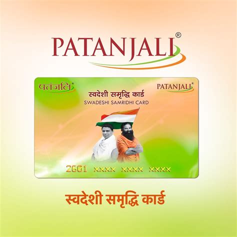 patanjali samridhi card